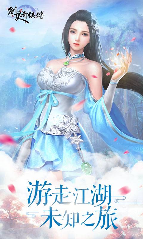 剑灵奇侠传截图2