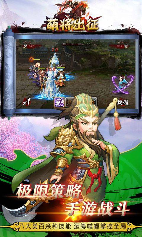 萌将出征截图4