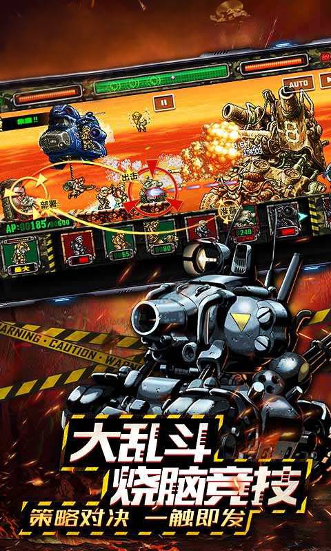 超合金弹头截图1