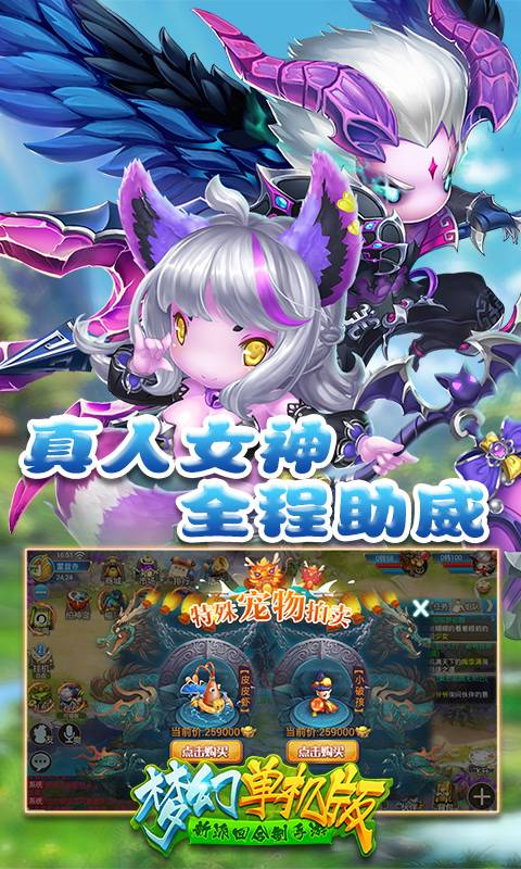 梦幻单机版截图1