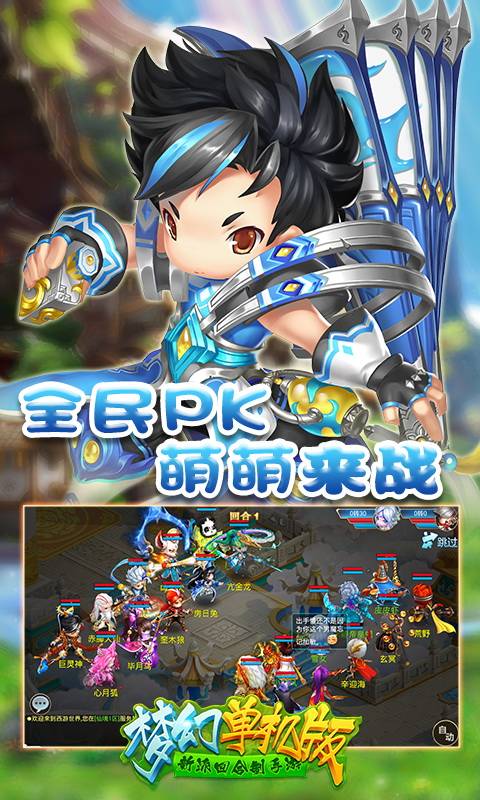 梦幻单机版截图2