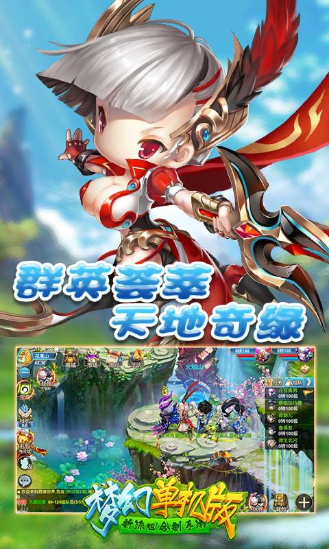 梦幻单机版截图3
