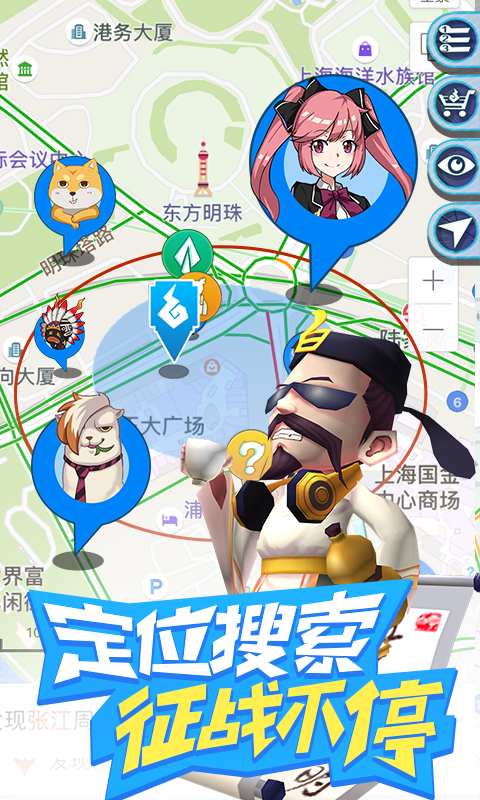 捉妖手机截图4