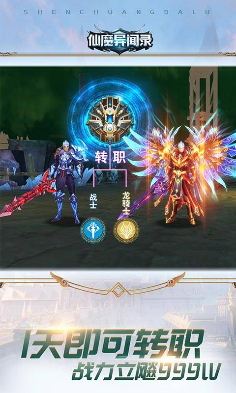 仙魔异闻录截图2