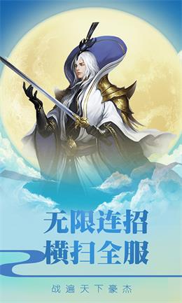 大圣战记截图1