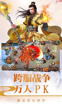 大圣战记截图3