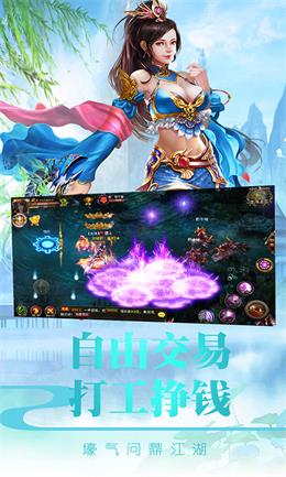 大圣战记截图4