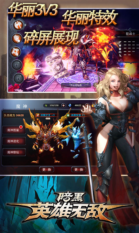 暗黑英雄无敌截图3