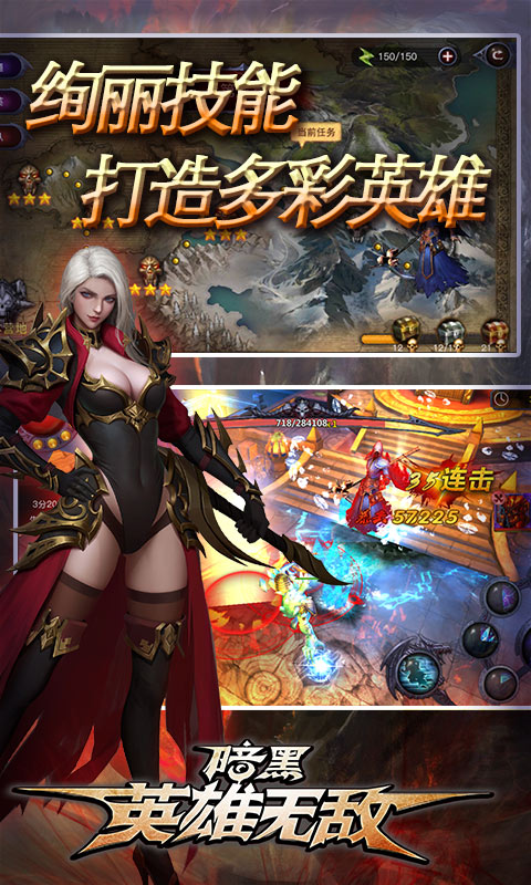 暗黑英雄无敌截图4