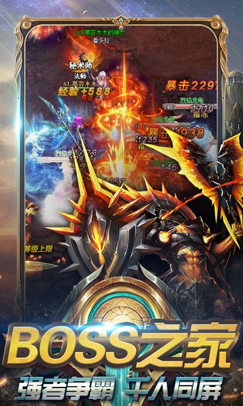 吞鲲化神截图4