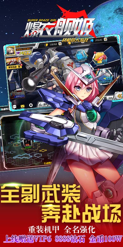 爆衣舰姬截图2