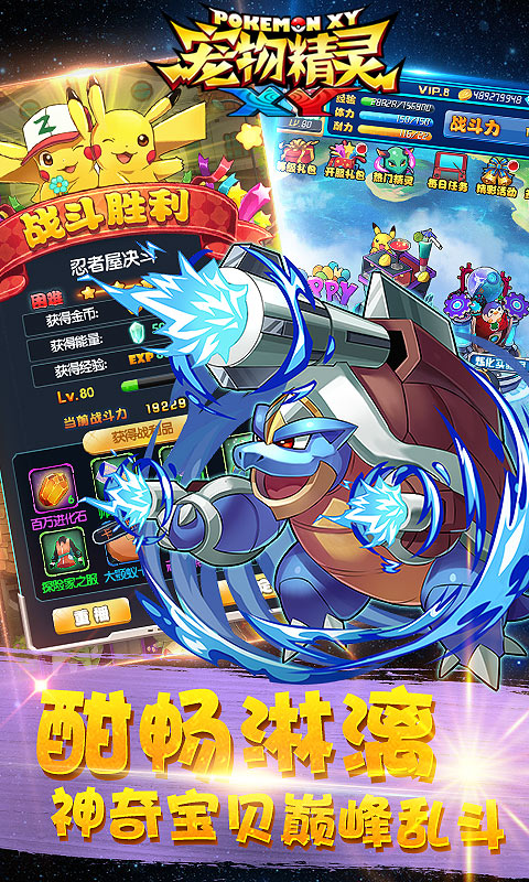 宠物精灵截图3