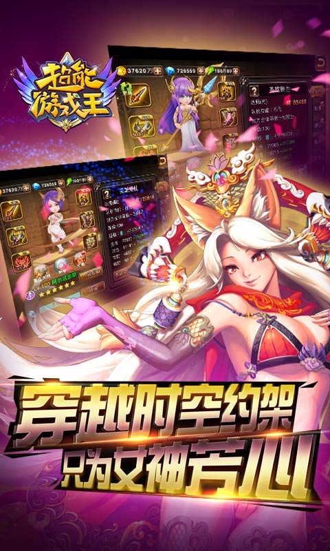 超能游戏王截图1