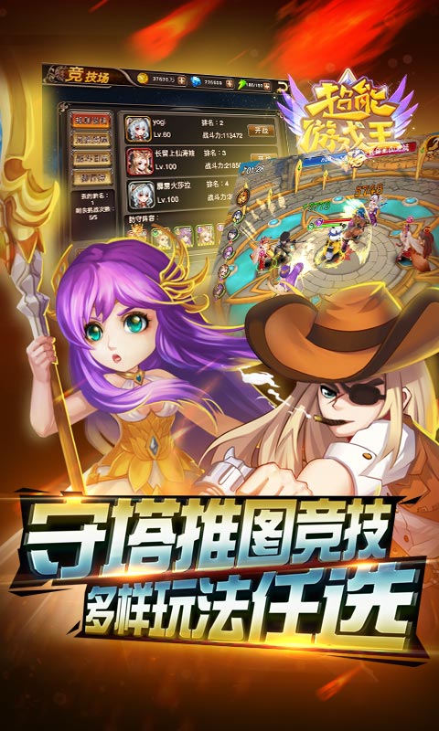 超能游戏王截图2