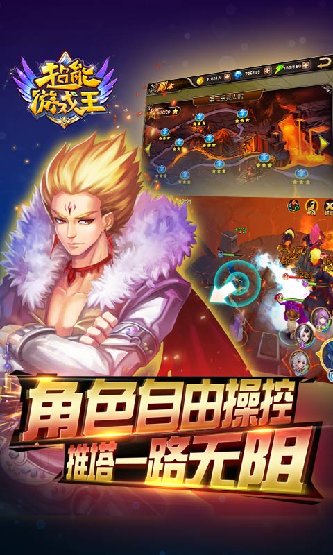 超能游戏王截图3