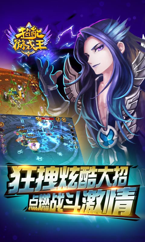 超能游戏王截图4
