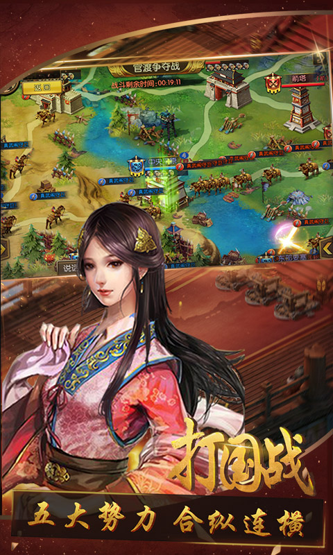 主公的名义截图1