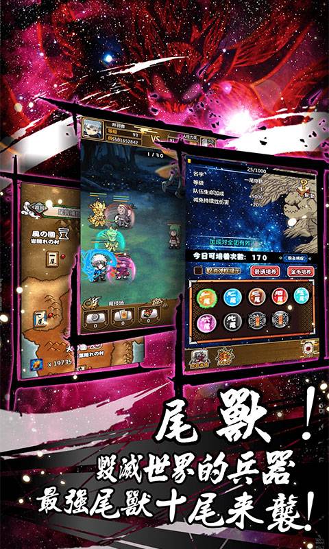 忍者疾风传截图1