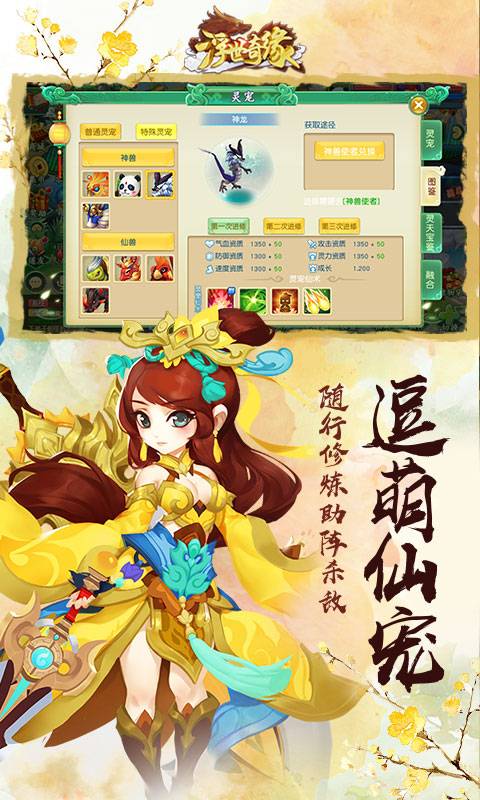 浮世奇缘截图2