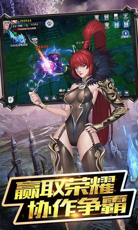 魔神战纪2截图4