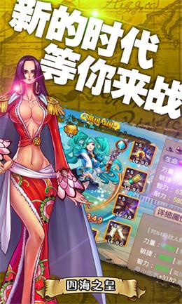 梦幻航海截图4