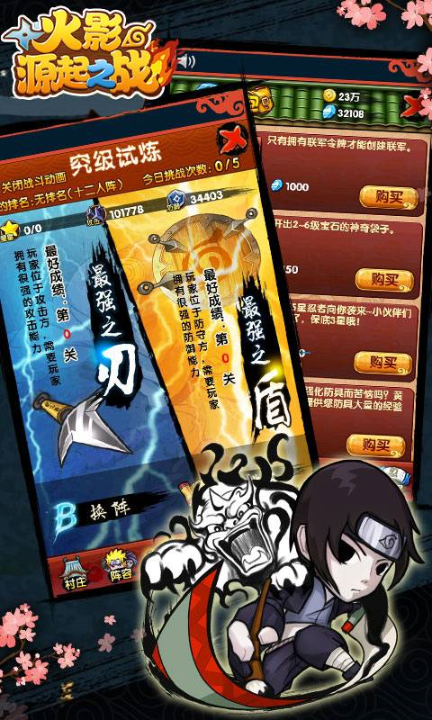 火影の源起之战截图1