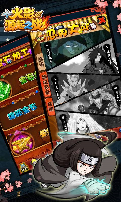 火影の源起之战截图2