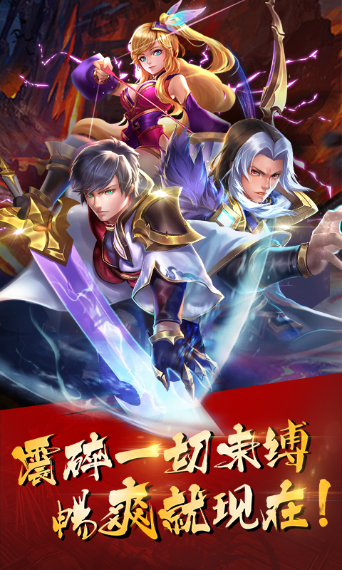 乱斗三国截图1