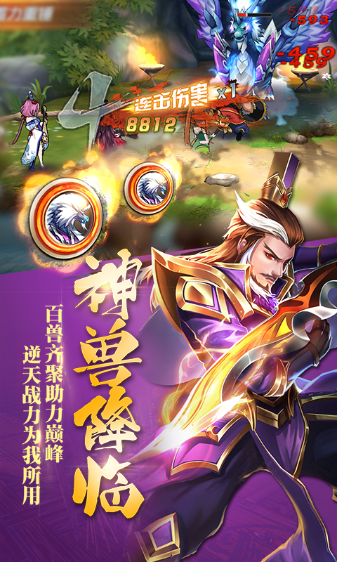 乱斗三国截图2