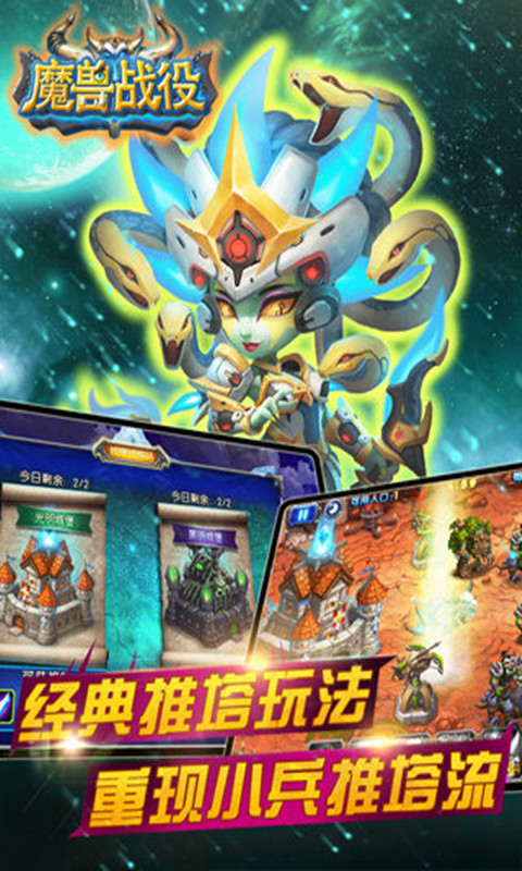 魔兽战役截图4