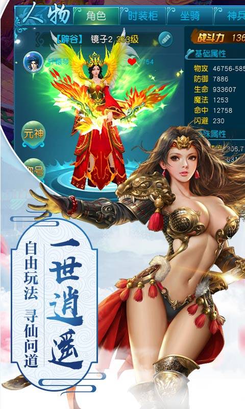 诛仙录截图4