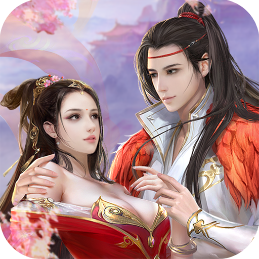 明珠寻仙