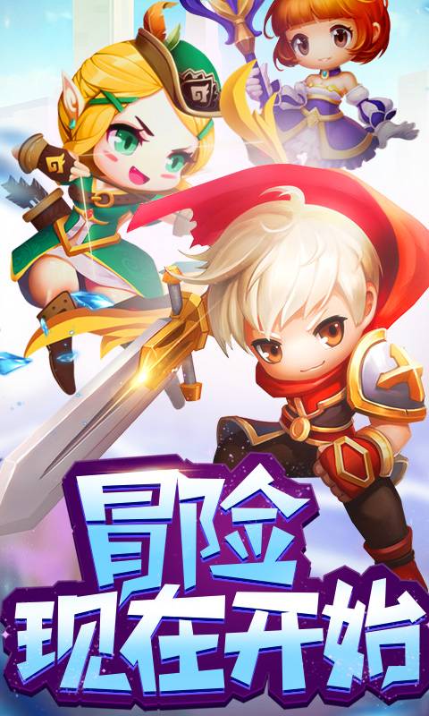 头号冒险家截图1