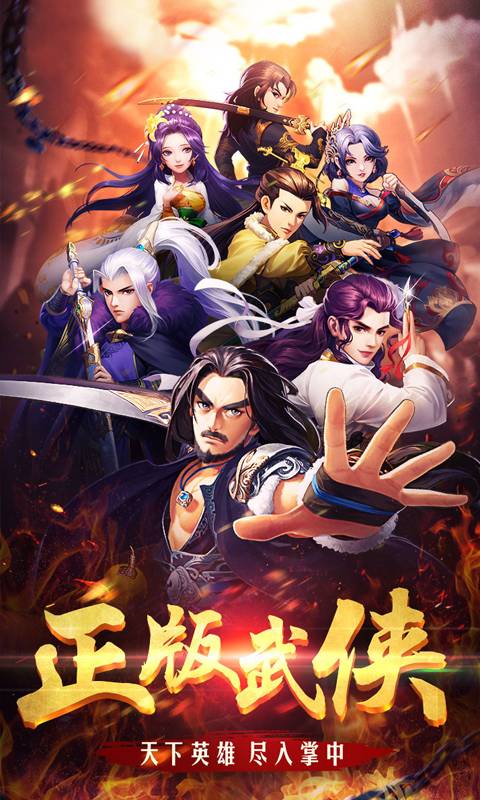 至尊大掌门截图1