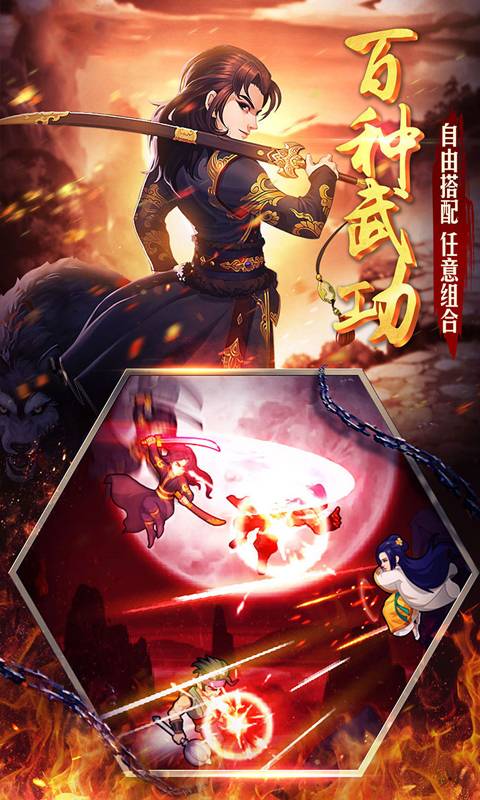 至尊大掌门截图2