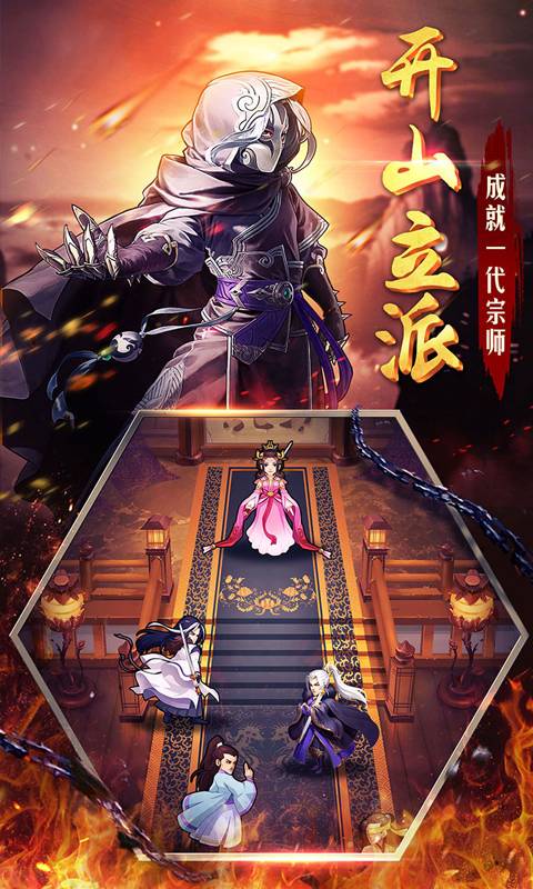 至尊大掌门截图3