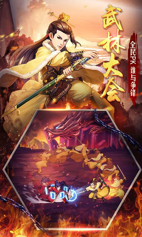 至尊大掌门截图4