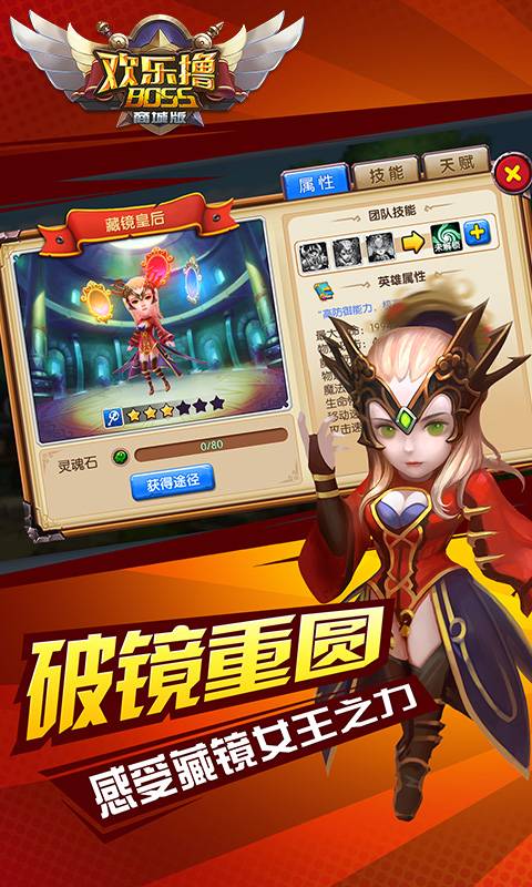 欢乐撸BOSS截图1