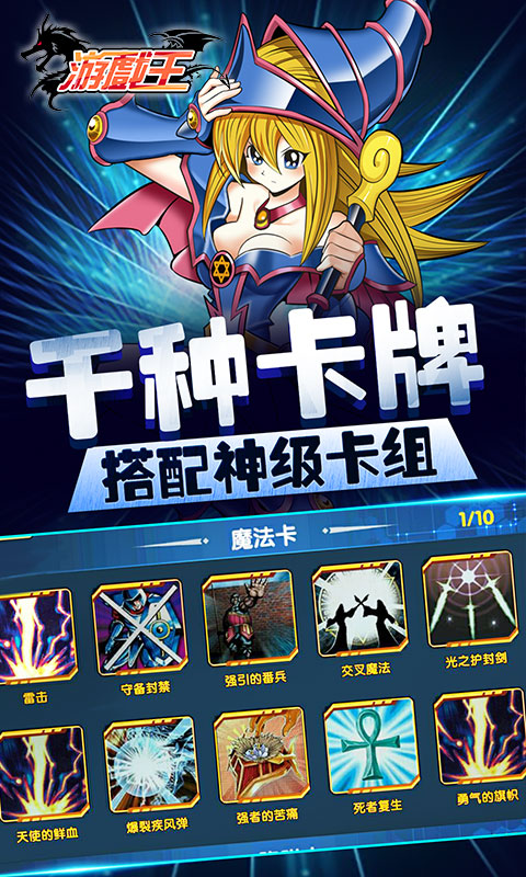 游戏王截图2