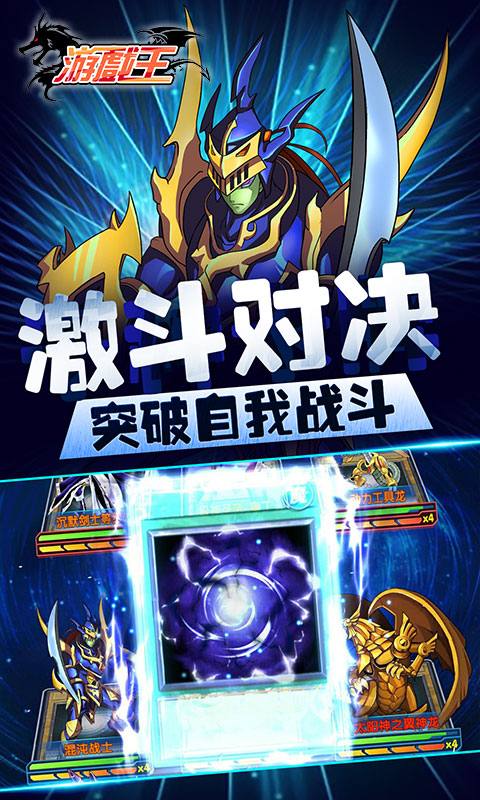 游戏王截图3