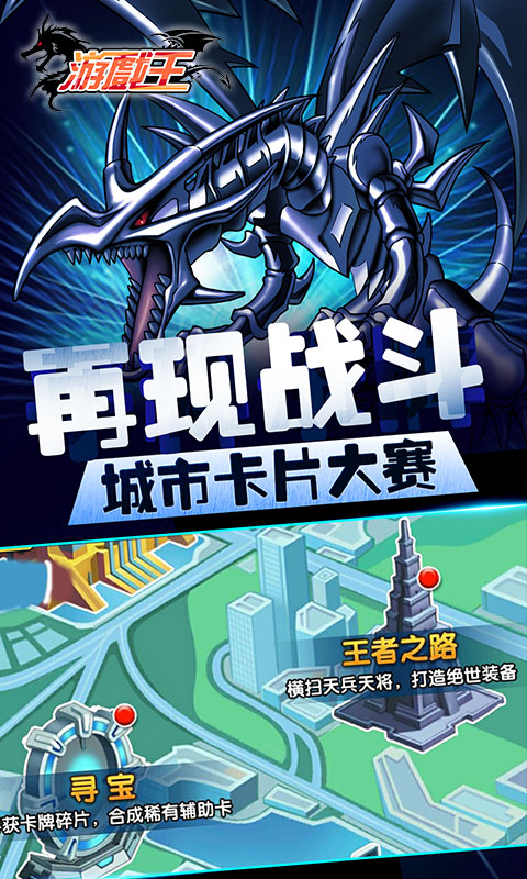 游戏王截图4