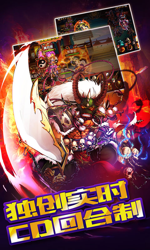 三国群英录截图3