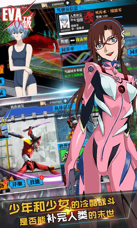 EVA破截图2