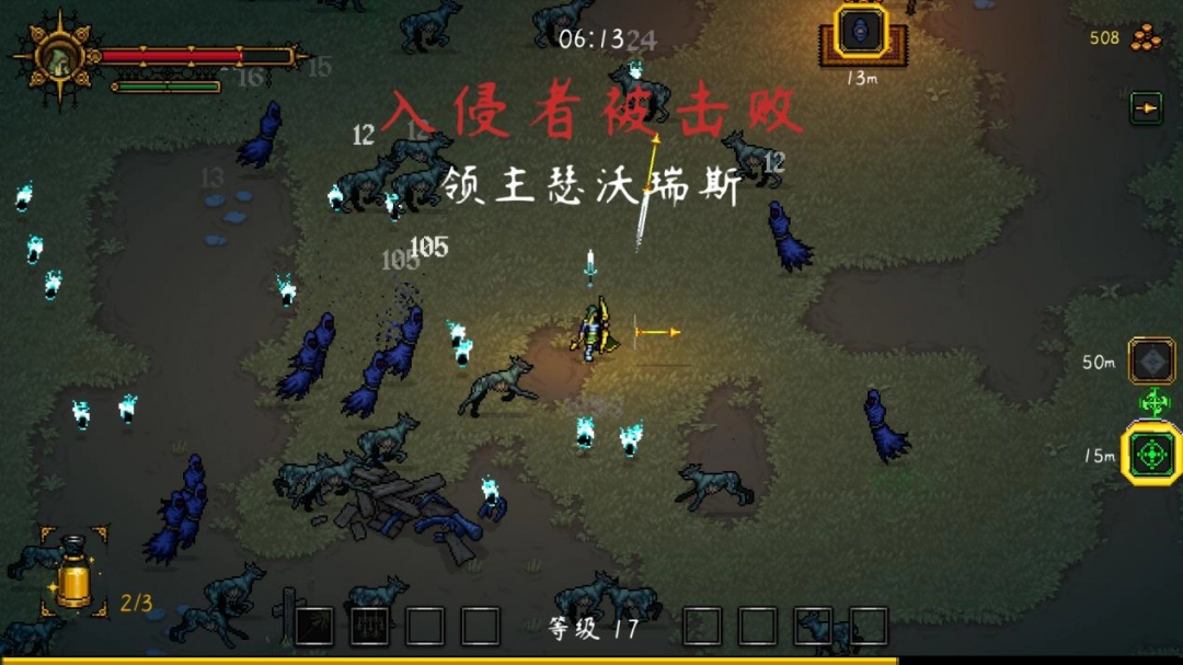 《守护者之魂》评测：“魂”皮“幸存者”骨缩略图