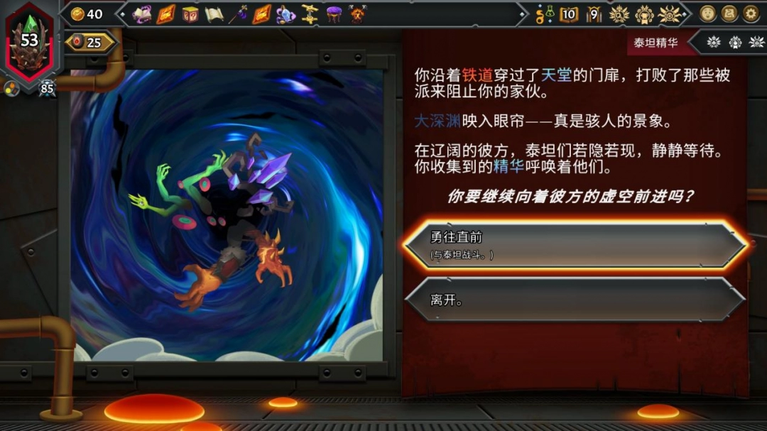 《怪物火车2》评测：不够大胆的新作，体验最好的续作