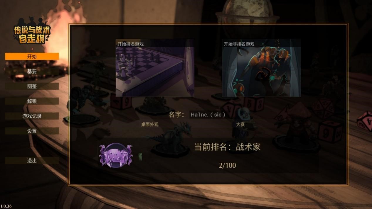 《传说与战术自走棋》评测：最好玩，也最吝啬(图1)
