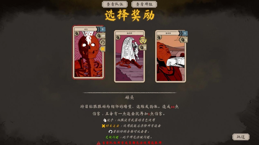 《狭间骑士》评测：SRPG融合肉鸽，策略卡牌做出了格斗游戏的味缩略图