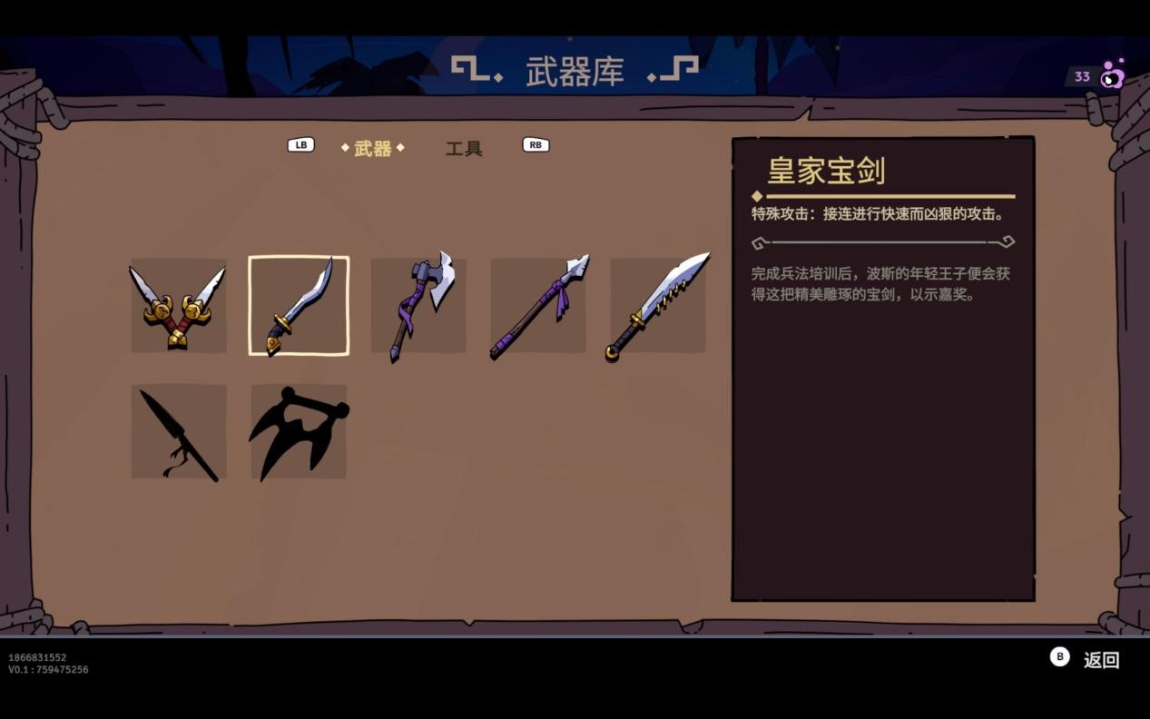 《波斯王子：Rogue》EA评测：依旧灵活敏捷的“波斯猴子”(图3)