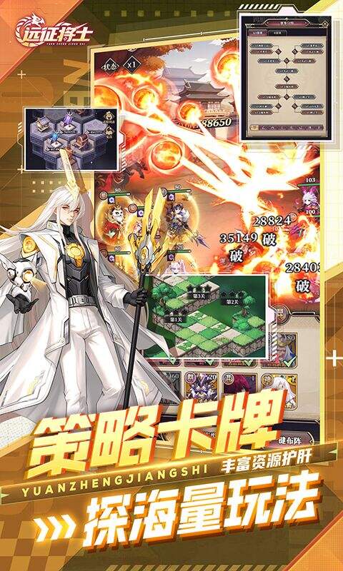 远征将士0.1折五神魔免费升级版截图2