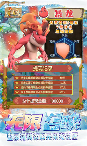 兽兽军团GM现金修改器手游截图1
